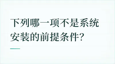 题目配图
