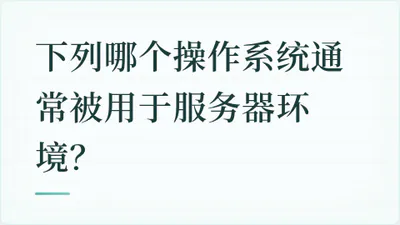 题目配图