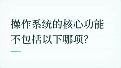 题目配图