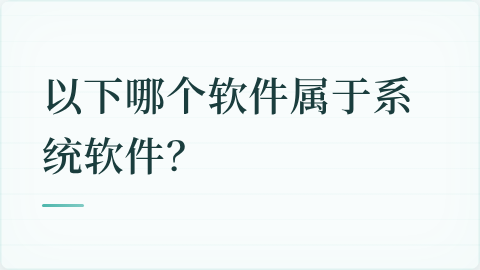 题目配图