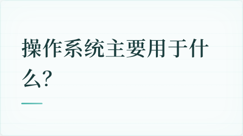 题目配图
