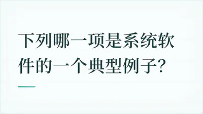 题目配图