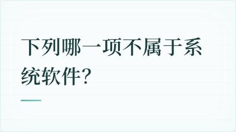 题目配图