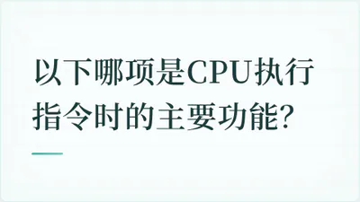 题目配图