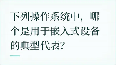 题目配图