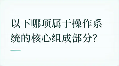 题目配图