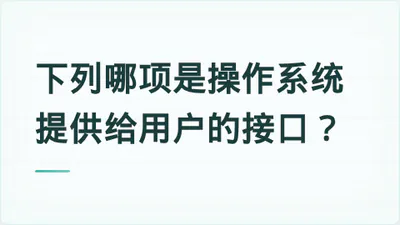 题目配图
