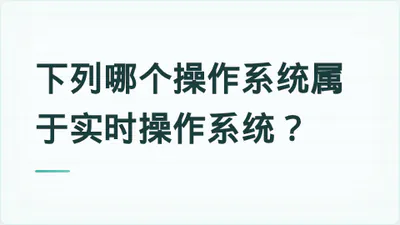 题目配图