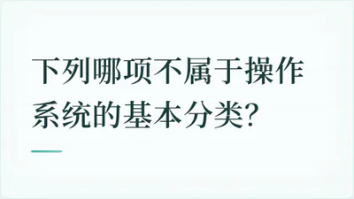 题目配图