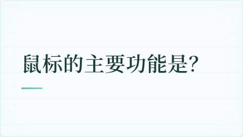 题目配图
