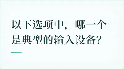 题目配图