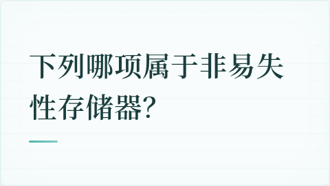 题目配图