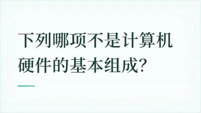题目配图