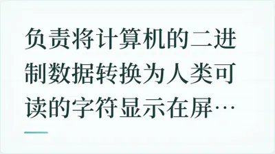 题目配图