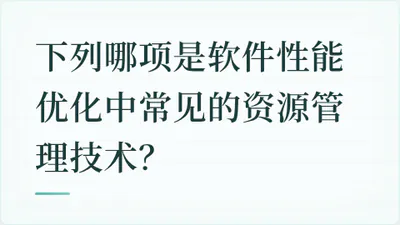 题目配图