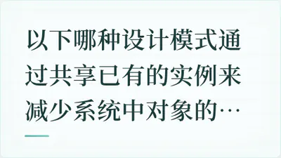 题目配图