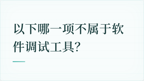 题目配图