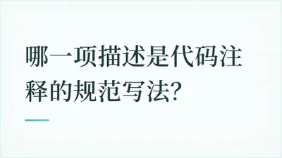 题目配图