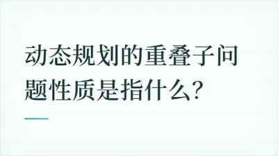 题目配图