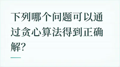 题目配图