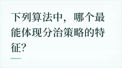 题目配图