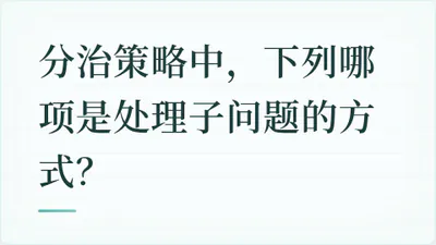 题目配图