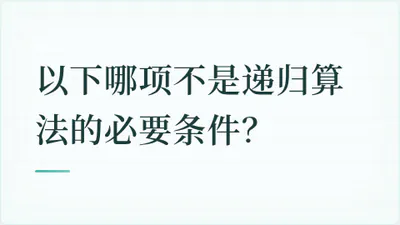 题目配图