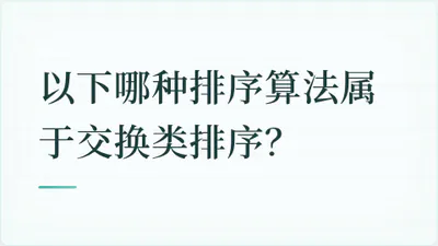 题目配图