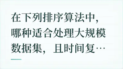 题目配图
