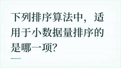 题目配图