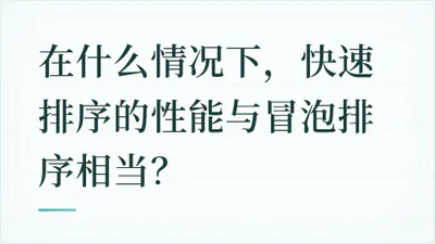 题目配图