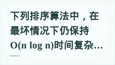 题目配图