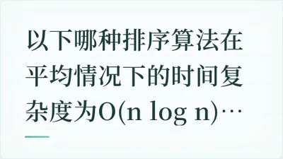 题目配图