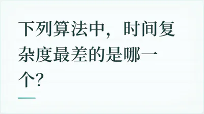 题目配图