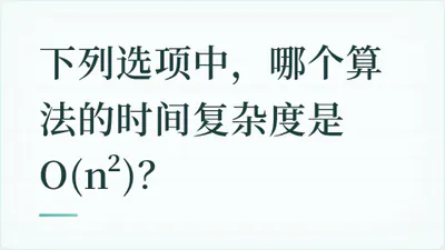 题目配图