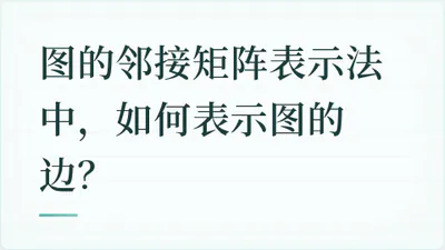 题目配图