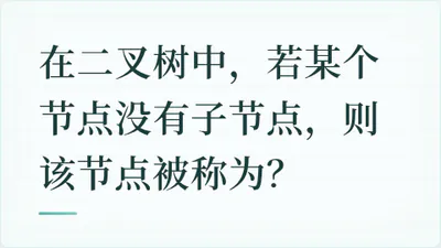 题目配图