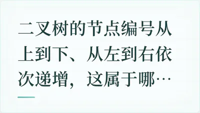 题目配图