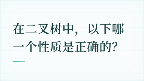 题目配图