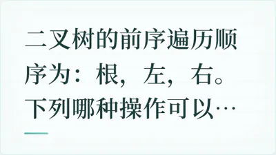 题目配图