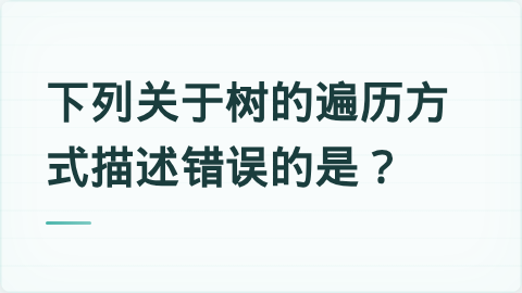 题目配图