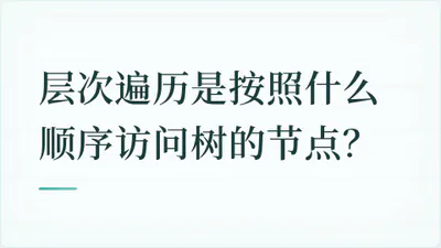 题目配图