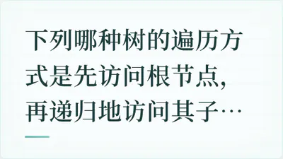 题目配图
