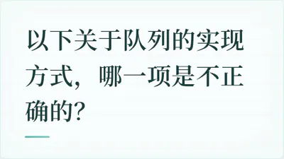 题目配图