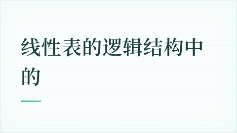 题目配图