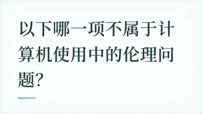 题目配图