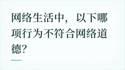 题目配图
