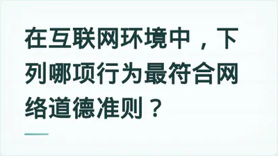 题目配图