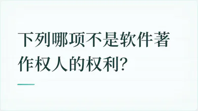 题目配图