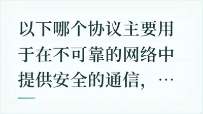 题目配图
